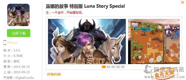 ¶ȵĹر޽iOSƽ棨Luna Story Specialͼ1: