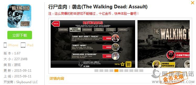 ЌuiOS׿棨The Walking Dead AssaultD1:
