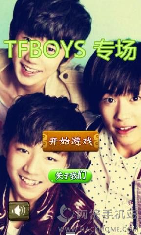 TFBOYSר׿ ͼ1: