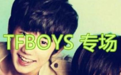 TFBOYSר׿ ͼ1