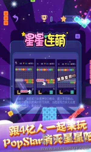 PopStarİ氲׿D2