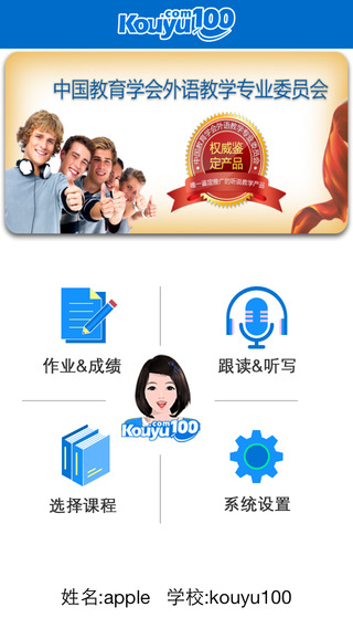 100iOSֻAPP v5.5.8009ͼ