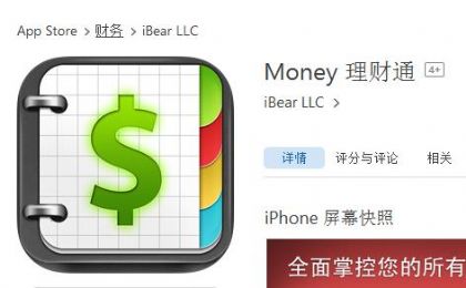 MoneyͨiosѸѰͼ1