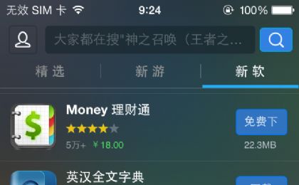 MoneyͨiosѸѰͼ2