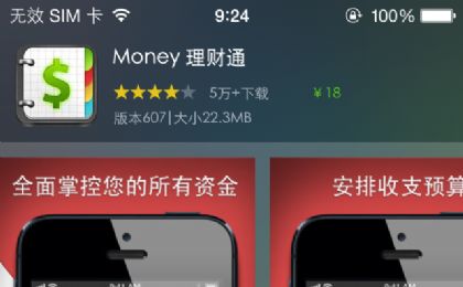 MoneyͨiosѸѰͼ3