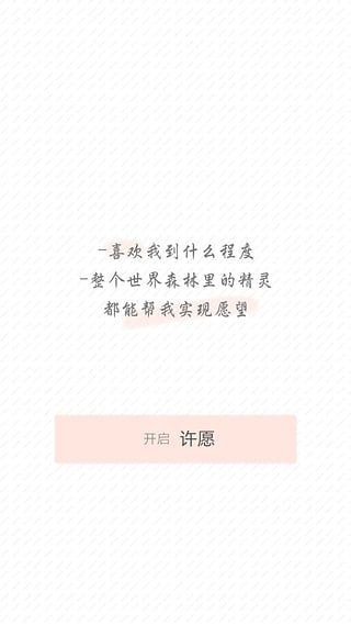 wish׿ֻAPPͼ4: