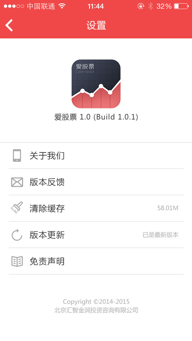 Ʊiosֻapp v1.1.3ͼ