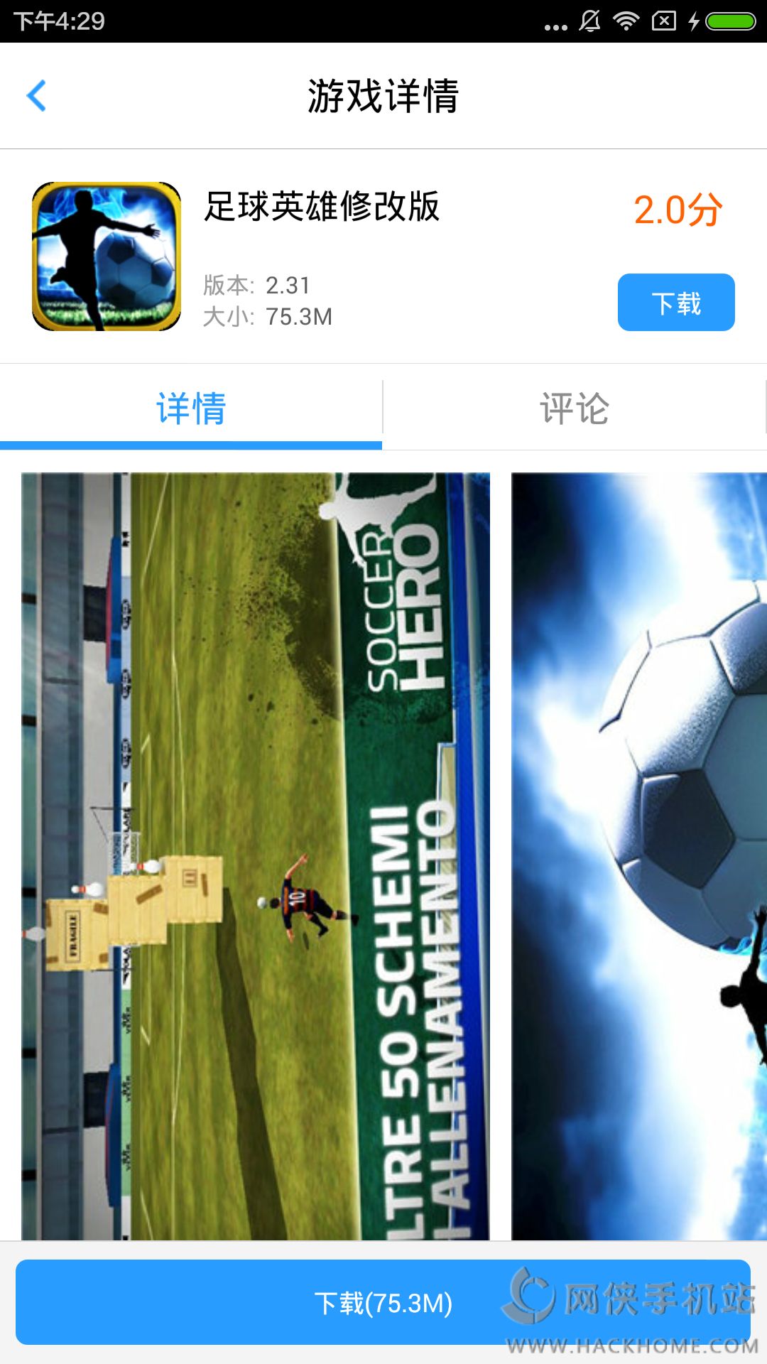 ӢSoccerHeroĝhD5: