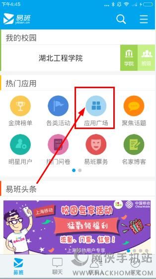 易班app怎么查看自己的ID？易版软件怎么查看自己的成绩？[多图]图片2