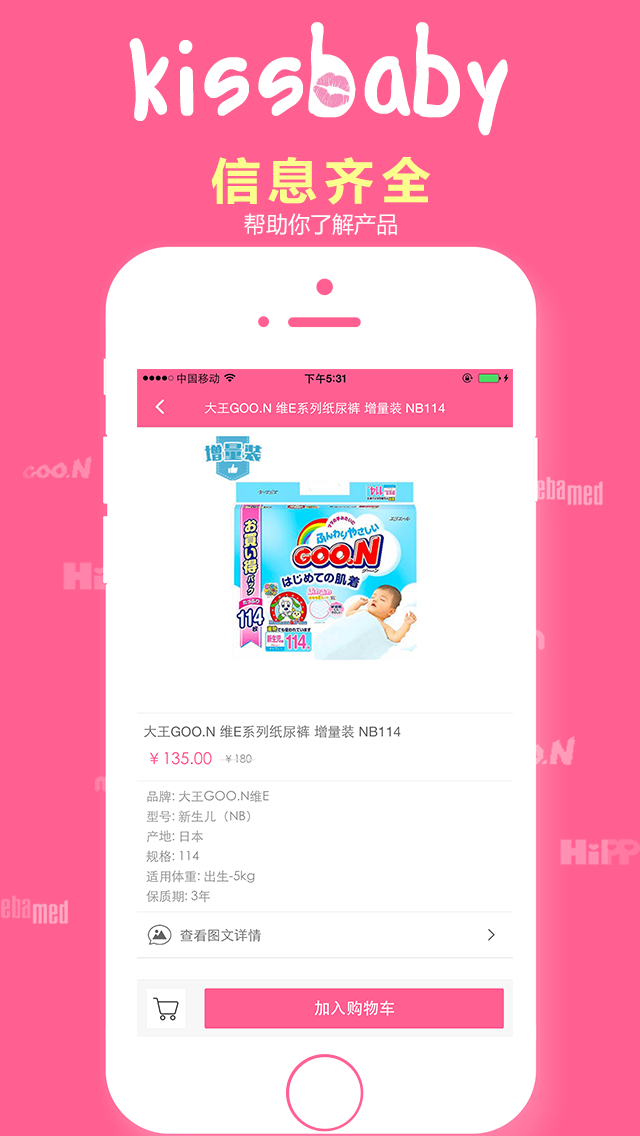 KissBaby appذ׿ͼ5: