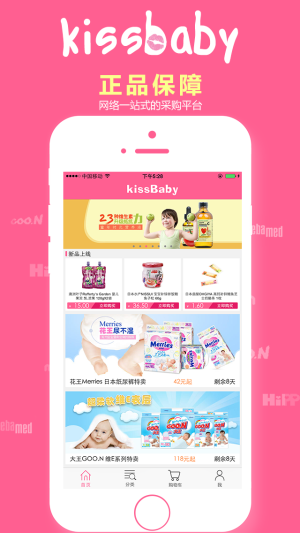 KissBaby appͼ1