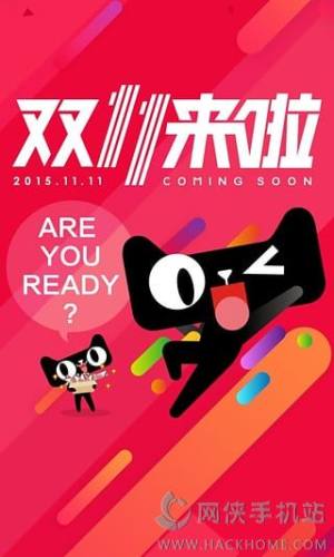 淘宝老版本下载安装图片1