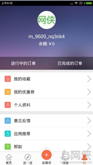 猪八戒网兼职怎么做？猪八戒app怎么做兼职[多图]图片1