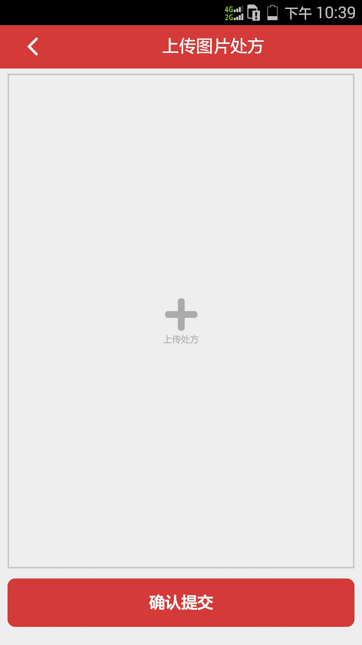 ҩͨ׿appͼ4: