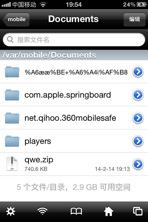 ҵiOS0.13.0iFilenʹÈDĹԈDƬ4