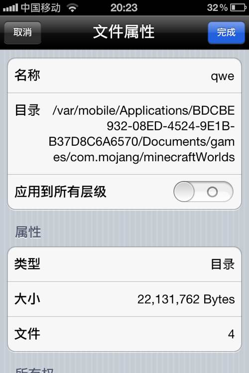 ҵiOS0.13.0iFilenʹÈDĹԈDƬ23