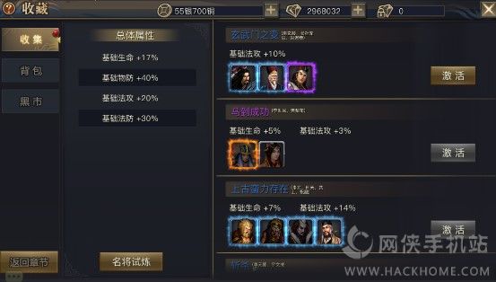青丘狐傳說集齊圖鑒後有什麼獎勵？ 收藏玩法詳細介紹圖片3