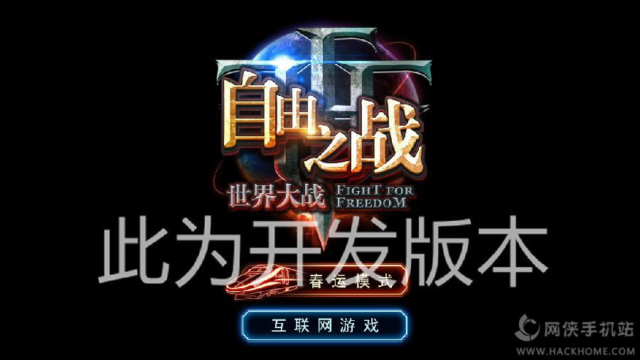 ֮ս2016ôһ ߴս淨ͼƬ2