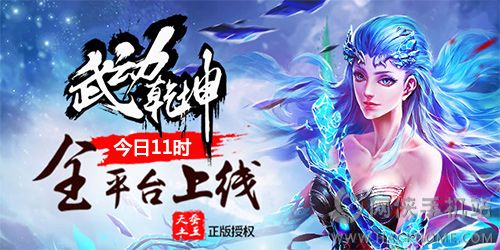 武動乾坤手遊什麼時候公測? 1月19日官方靈動上線圖片1