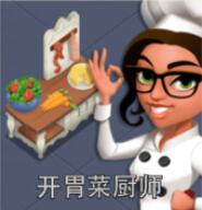 World Chefʦȫ Щʦ׬Ǯ[ͼ]ͼƬ4