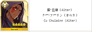 Fgo英靈排名圖鑒大全 英靈昵稱介紹總彙圖片5