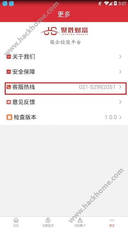 ʤƸٷͷ绰٣ʤƸappϵʽͼƬ1