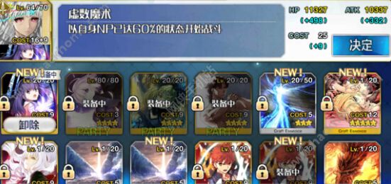 ˹λָFGO»30APϼװͼƬ1