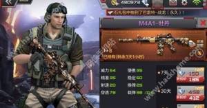 CF[M4A1ĵM4A1sҫĂ  ߌȷDƬ1