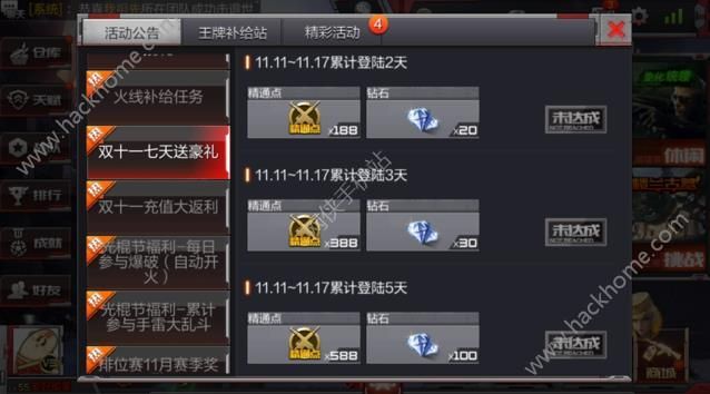 CF2016ڻȫ 1111˫ʮһͼƬ4