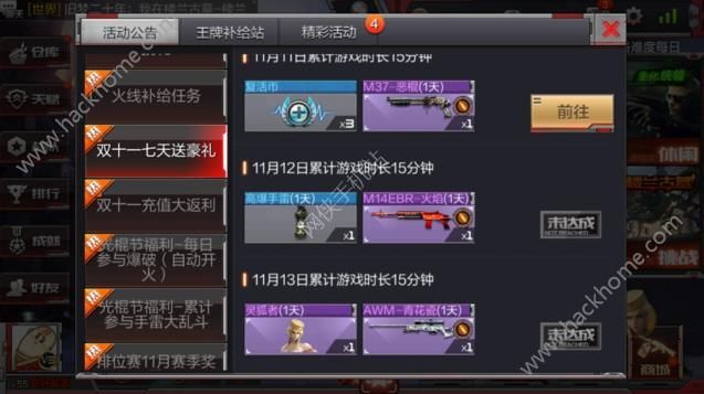 CF2016ڻȫ 1111˫ʮһͼƬ5