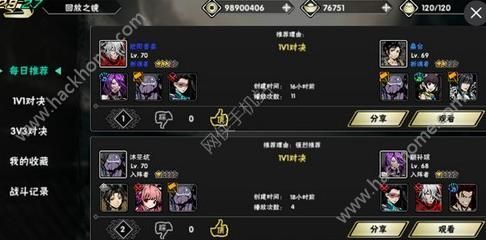 Ӱ֮2pvpƼ    pvpսͼƬ2