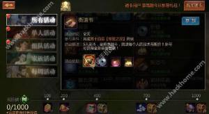 劍俠世界手遊安卓11月4日停機維護公告 iOS更新延誤待定圖片1