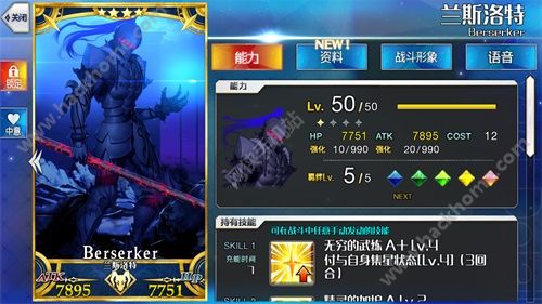 Fgo berserkerȫ ˹λָberserkerƼ[ͼ]ͼƬ4