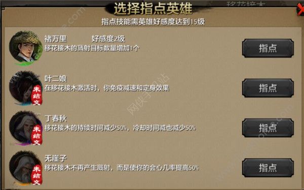 騰訊天龍八部手遊天山技能指點英雄選擇推薦圖片5
