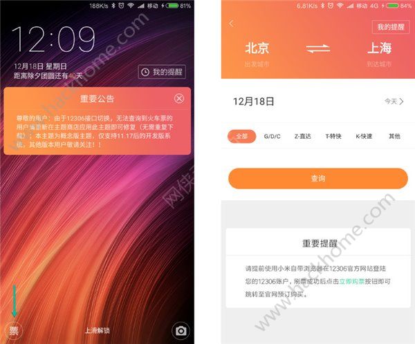 СMIUI8ˢƱôƱMIUI8ˢƱʹý̳[ͼ]ͼƬ4