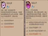 阴阳师12月最强辅助鲤鱼精推荐攻略[多图]