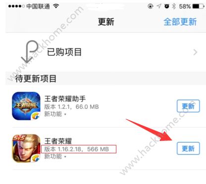 王者榮耀12月2日iOS強製更新公告 12月2更新內容介紹圖片2