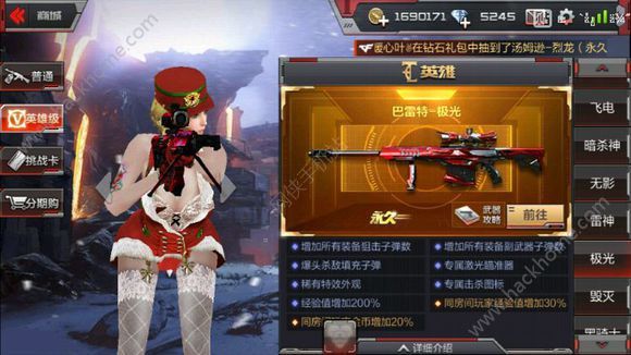 穿越火线枪战王者圣诞灵狐福利图圣诞灵狐露点图多图