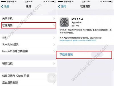 iOS9.3.4ôiOS9.3.4̳ͼƬ2