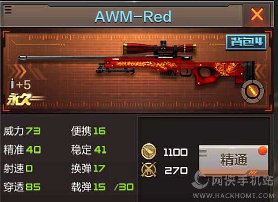 ԽǹսAMWredֵ AWMйԷͼƬ2
