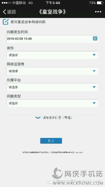 皇室戰爭進不去怎麼辦  網絡異常解決辦法圖片2
