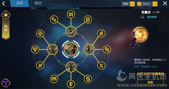 剑与魔法全职业符文搭配推荐大全多图