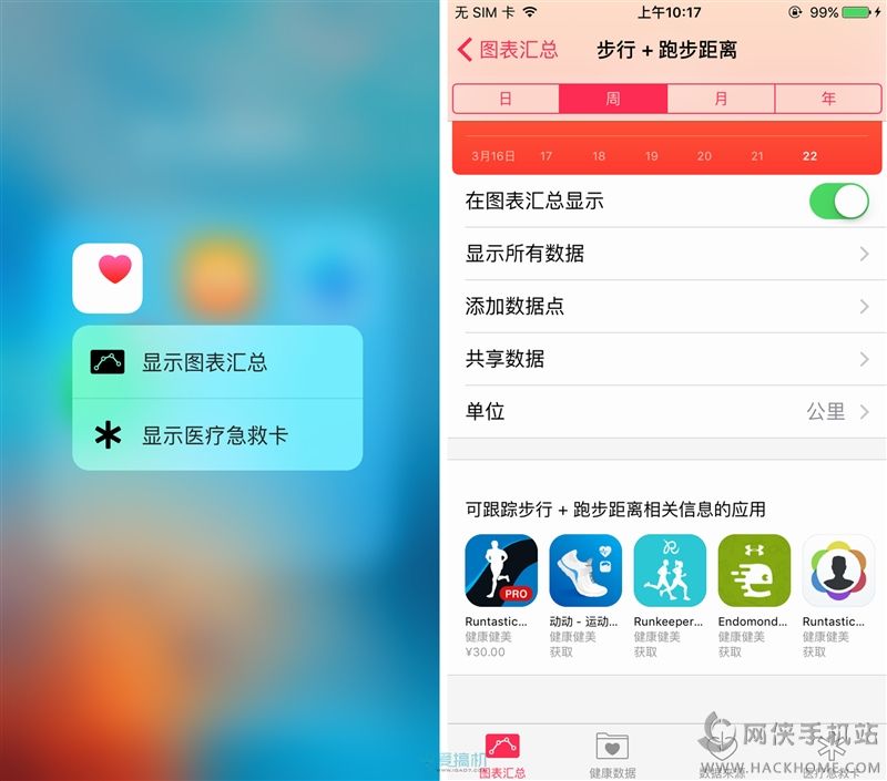 ios9.3ʽֵƻios9.3칦ܽͼƬ12