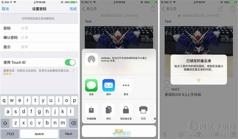 ios9.3ʽֵƻios9.3칦ܽͼƬ8