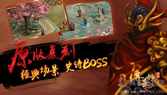 傳奇世界手遊boss刷新點坐標分享圖片1