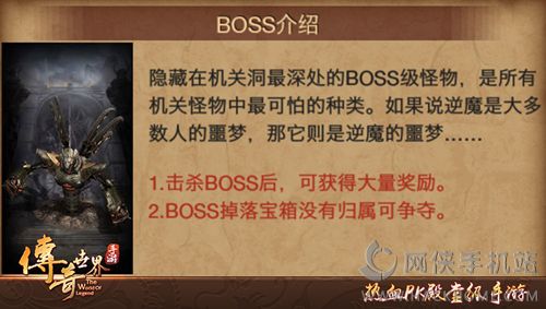 傳奇世界手遊boss刷新點坐標分享圖片2