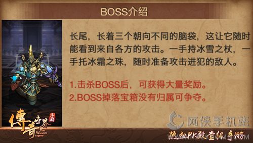 傳奇世界手遊boss刷新點坐標分享圖片3