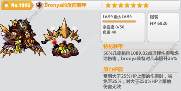 ѧ԰2װ7 BronyaķӦװʵԷͼƬ2