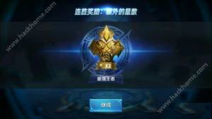 王者榮耀榮耀王者段位怎麼得 最強稱號詳解圖片2