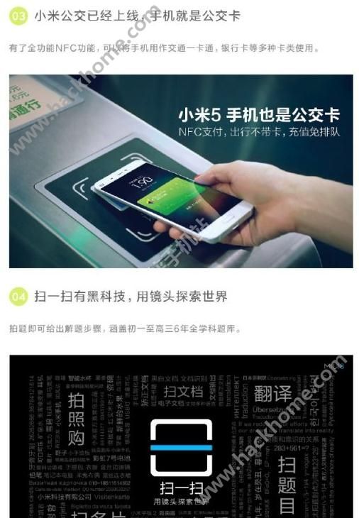 MIUI8ȶʲôܣMIUI8ȶ湦ܽͼƬ2